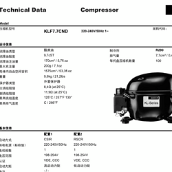 思科普KLF系列压缩机