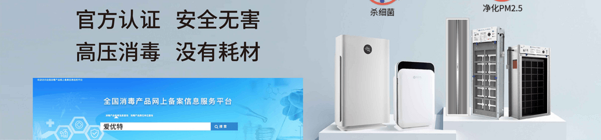 爱优特空气技术（上海）有限公司