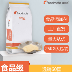 明胶 药用胶囊 胶囊用明胶 保健品软胶囊用明胶 福美泰生物