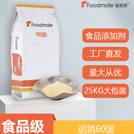 明胶 药用胶囊 胶囊用明胶 保健品软胶囊用明胶 福美泰生物