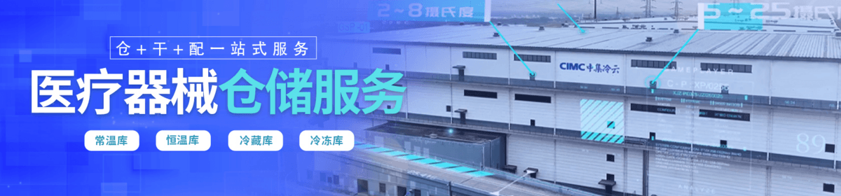 中集冷云（北京）供应链管理有限公司