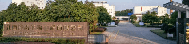 诚志生命科技有限公司