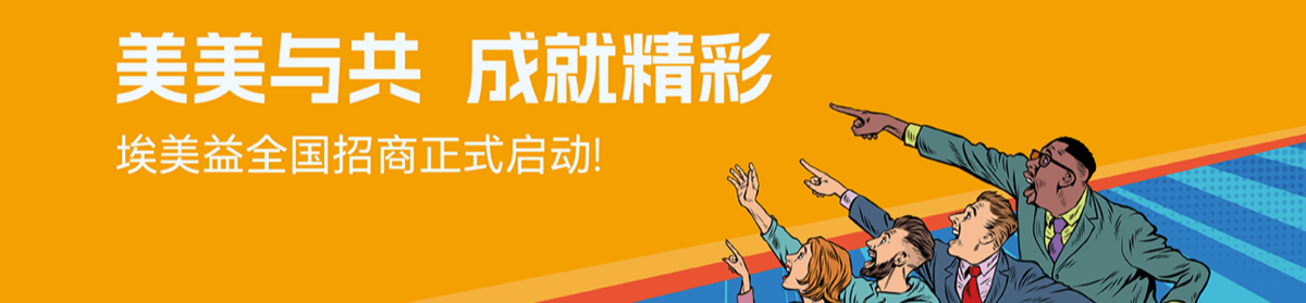 江苏埃美益生物技术有限公司