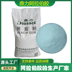 桃胶粉 鼎力食品级桃胶粉 增稠 稳定 上光 成膜剂