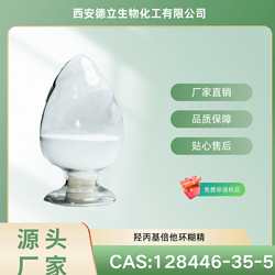 羟丙基倍他环糊精