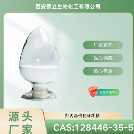 羟丙基倍他环糊精