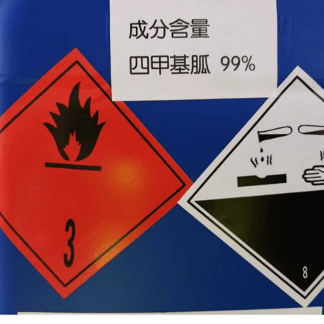 四甲基胍（TMG）