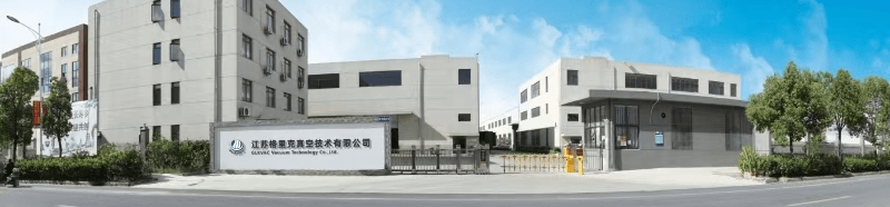 江苏格里克真空技术有限公司