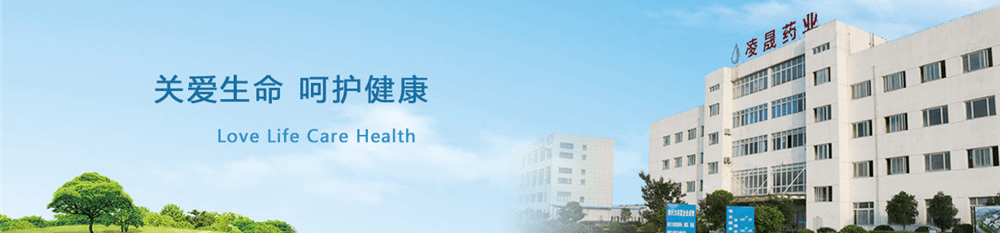 湖北凌晟药业股份有限公司