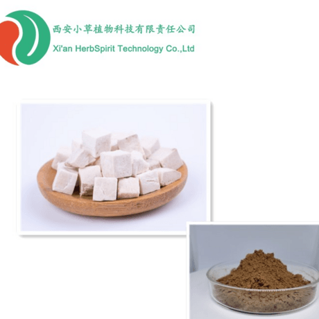 茯苓提取物、茯苓粉