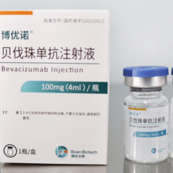 博优诺 (贝伐珠单抗注射液)