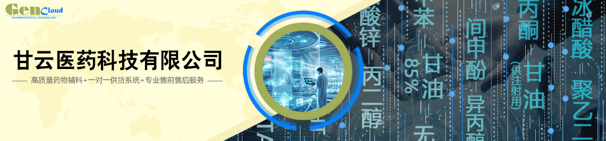 甘云医药科技有限公司