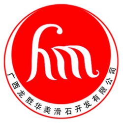 广西龙胜华美滑石开发有限公司