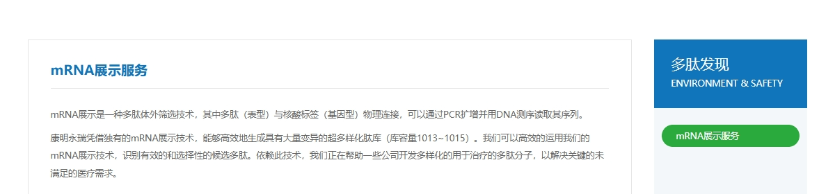康明永瑞生物科技（苏州）有限公司