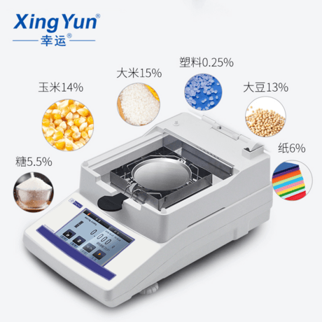 幸运电子水分仪 XY-110MW-T 快速水份仪  触屏版 0.01g
