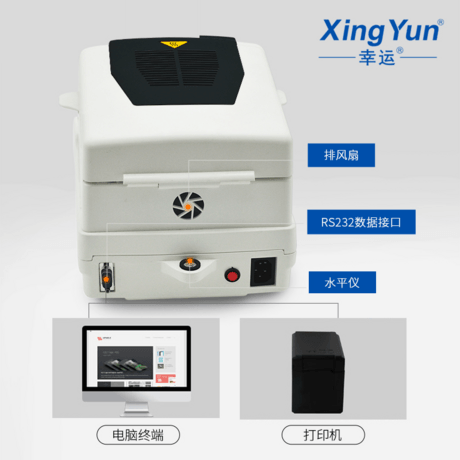 幸运电子水分仪 XY-110MW-T 快速水份仪  触屏版 0.01g