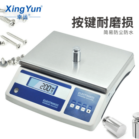 幸运电子 工业台秤 0.1g 1g 16KG 15KG大秤盘 高精度电子秤 电子天平