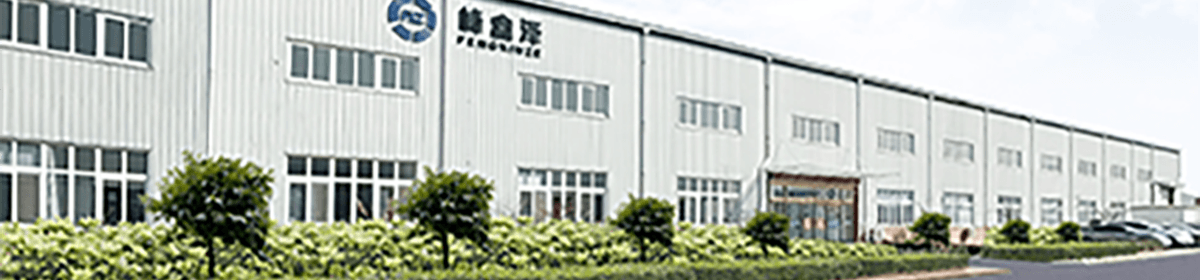 天津峰鑫泽科技有限公司