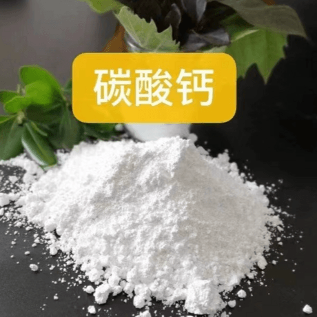 江西创先精细钙业有限公司生产饲料添加剂碳酸钙