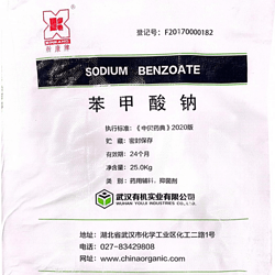輔料級苯甲酸鈉