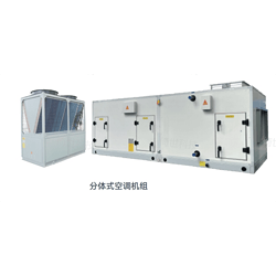 双冷源温湿分控节能型空调机组