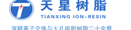 蚌埠市天星树脂有限责任公司