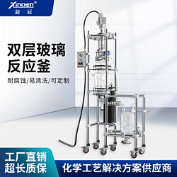 10L防爆升降反应釜