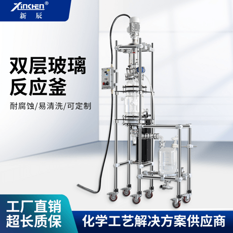 10L防爆升降反应釜