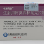 注射用阿莫西林钠克拉维酸钾