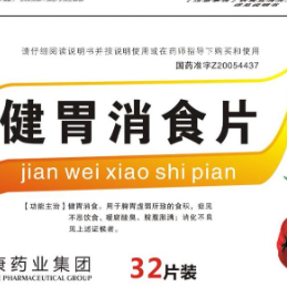 健胃消食片（成人装）
