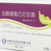 盐酸噻氯匹定胶囊