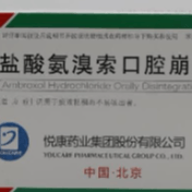盐酸氨溴索口腔崩解片