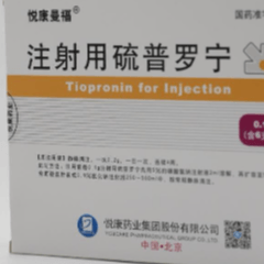 注射用硫普罗宁
