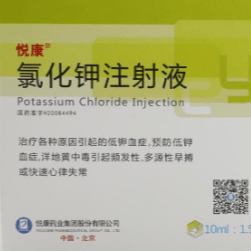 氯化钾注射液
