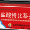 盐酸特比萘芬凝胶