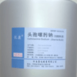 頭孢噻肟鈉