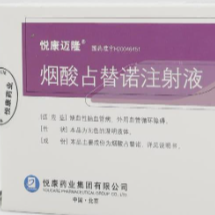 烟酸占替诺注射液