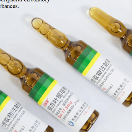 银杏叶提取物注射液