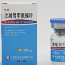 注射用甲氨蝶呤