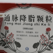 通脉降脂颗粒
