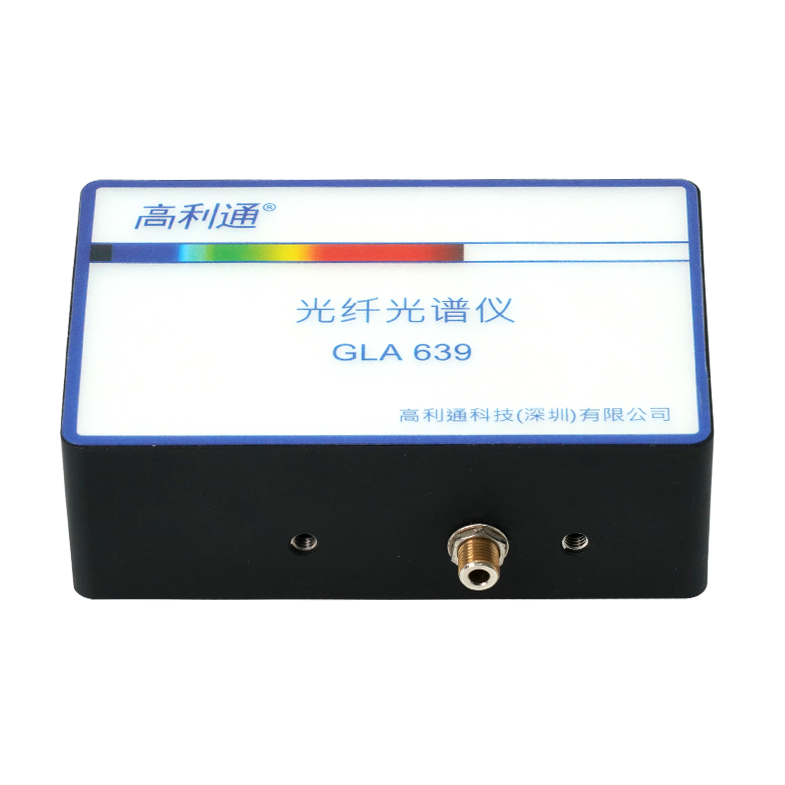 GLA639高灵敏工业控制光谱仪
