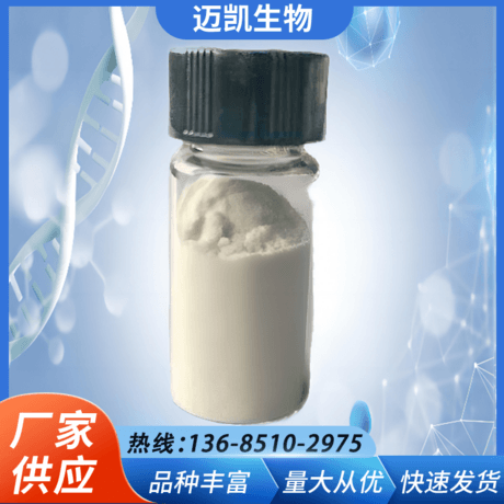 24-表油菜素内酯