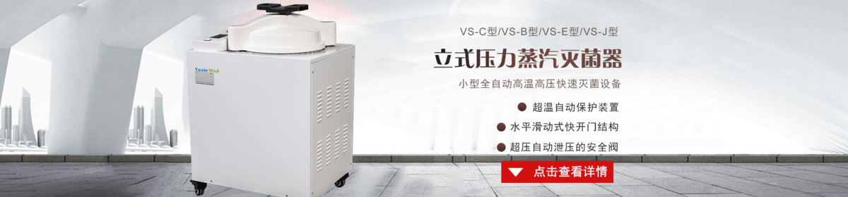 山东京恒雨鑫医疗设备有限公司