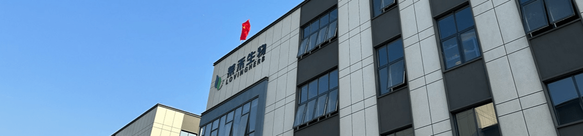 陕西莱禾生物科技有限公司