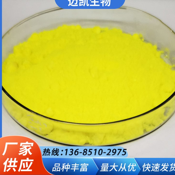 视黄醇