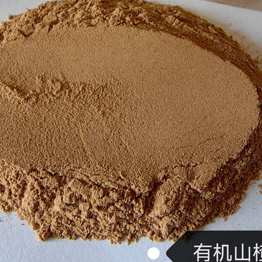 有機山楂粉
