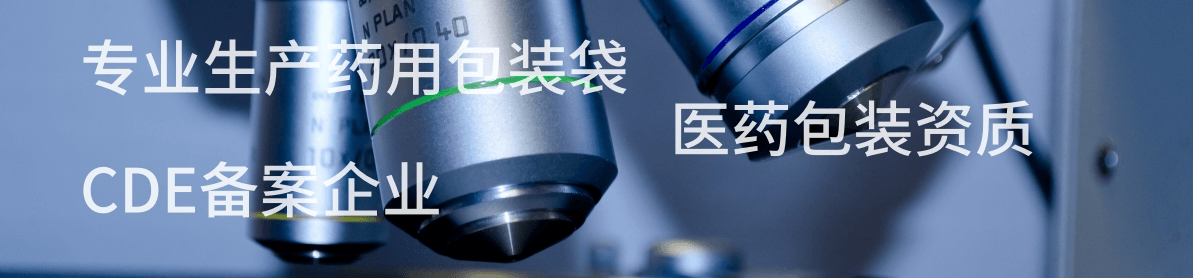 天津力天医药包装材料有限责任公司