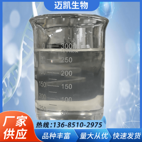 氟代碳酸乙烯酯 FEC