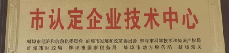 蚌埠市天星树脂有限责任公司