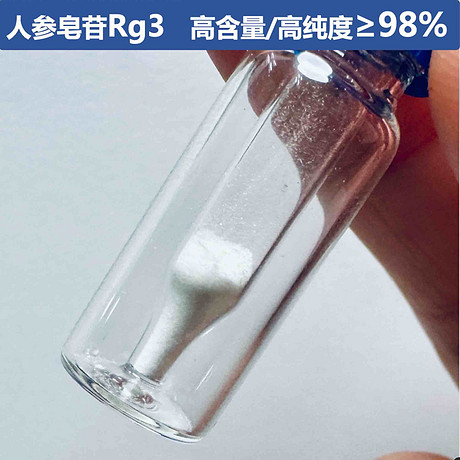 稀有人参皂苷Rg3(S) 99% 20mg【标准品现货】